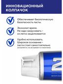 Зубная паста 