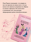 Героини, из которых мы выросли — фото, картинка — 5