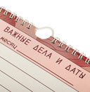 Планер настенный 