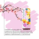 Ежедневные прокладки 