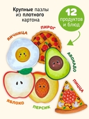 Пазл-сортер 