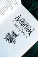 Зов Ктулху — фото, картинка — 5