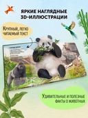 Животные. Большая наглядная 3D-энциклопедия — фото, картинка — 2