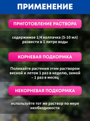 Удобрение минеральное 