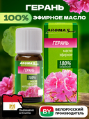 Эфирное масло 