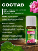 Эфирное масло 