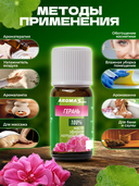 Эфирное масло 