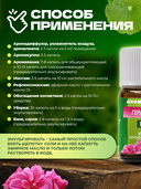 Эфирное масло 