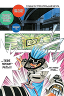 Король шаманов. Том 2 — фото, картинка — 4