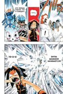 Король шаманов. Том 2 — фото, картинка — 5