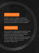 Легенды и мифы Древней Греции. Боги, герои, эпос — фото, картинка — 2