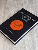 Легенды и мифы Древней Греции. Боги, герои, эпос — фото, картинка — 5