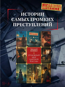 Уголовный мир царской России — фото, картинка — 1