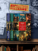 Уголовный мир царской России — фото, картинка — 4