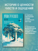 Уроки греческого — фото, картинка — 1