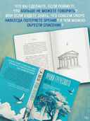 Уроки греческого — фото, картинка — 2