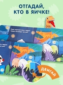 Угадай, кто в яичке — фото, картинка — 1