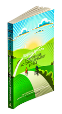 Сокровище, которое дремлет в тебе — фото, картинка — 1