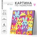 Картина по номерам 