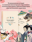 Мифы и легенды Японии — фото, картинка — 2