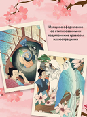 Мифы и легенды Японии — фото, картинка — 3