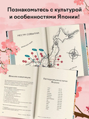 Мифы и легенды Японии — фото, картинка — 4