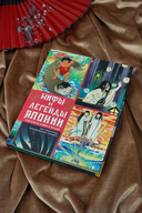 Мифы и легенды Японии — фото, картинка — 5