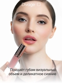 Блеск для губ 