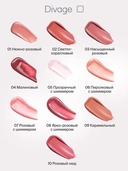 Блеск для губ 