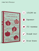 Дьявол внутри нас — фото, картинка — 2