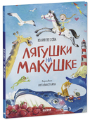 Лягушки на макушке — фото, картинка — 1