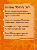 Yojimbot: Стальной снег. Графический роман. Том 3 — фото, картинка — 3