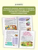 Полезная еда. Питайся правильно — фото, картинка — 2