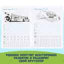 Подготовка к школе. Прописи. Хот Вилс. Комплект из 4 книг — фото, картинка — 1