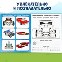 Подготовка к школе. Прописи. Хот Вилс. Комплект из 4 книг — фото, картинка — 2