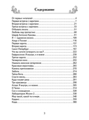 Хариты. Лаборатория жизни — фото, картинка — 1