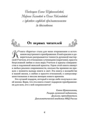 Хариты. Лаборатория жизни — фото, картинка — 2
