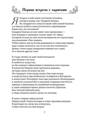 Хариты. Лаборатория жизни — фото, картинка — 3