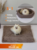 Лежанка для животных (88х68х3 см; кофейный, светло-коричневый) — фото, картинка — 4