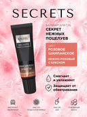 Бальзам для губ 