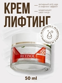 Крем для лица 