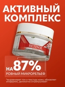 Крем для лица 