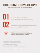 Крем для лица 