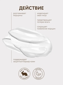 Крем для лица 