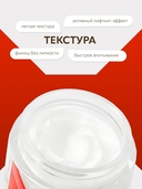 Крем для лица 