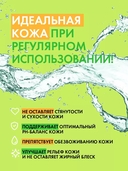 Тоник для лица 