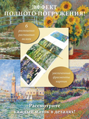 Импрессионизм — фото, картинка — 4