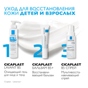 Бальзам для тела 
