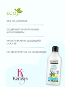 Шампунь для волос 