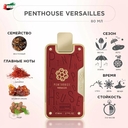 Парфюмерная вода унисекс 